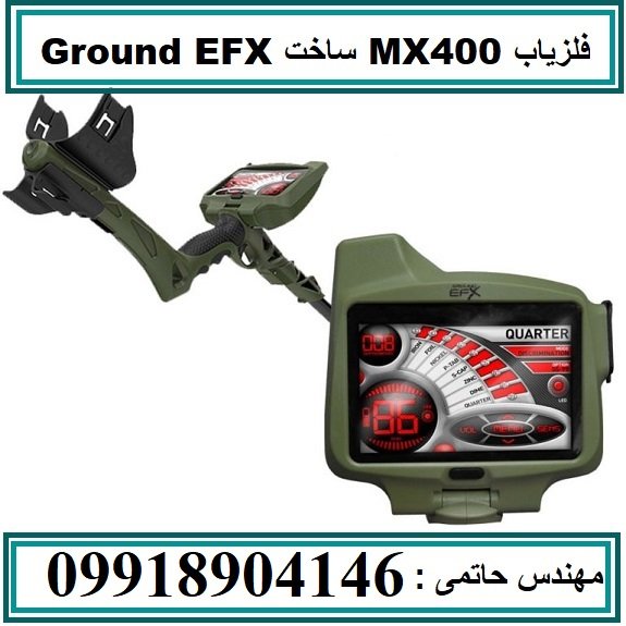 فلزیاب MX400 ساخت Ground EFX امریکا